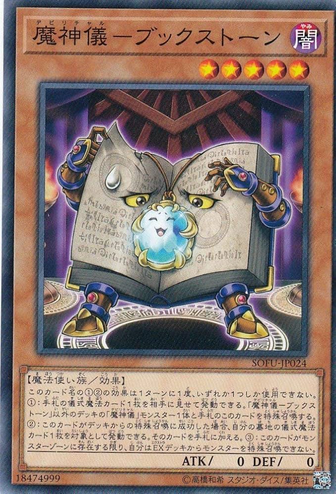 遊戯王 ソウルフュージョン 日版 未開封 シュリンク付き SOUL FUSION (未開封BOX) [-] {SOFU} - magi通販【遊戯王カード